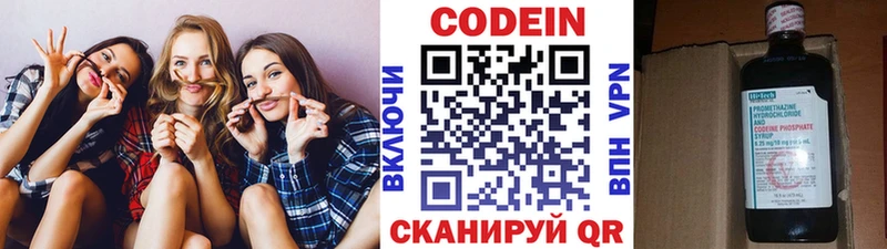 купить наркотик  Калтан  Codein напиток Lean (лин) 