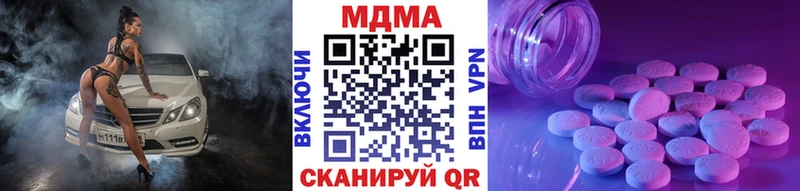 МДМА кристаллы  купить наркоту  Калтан 